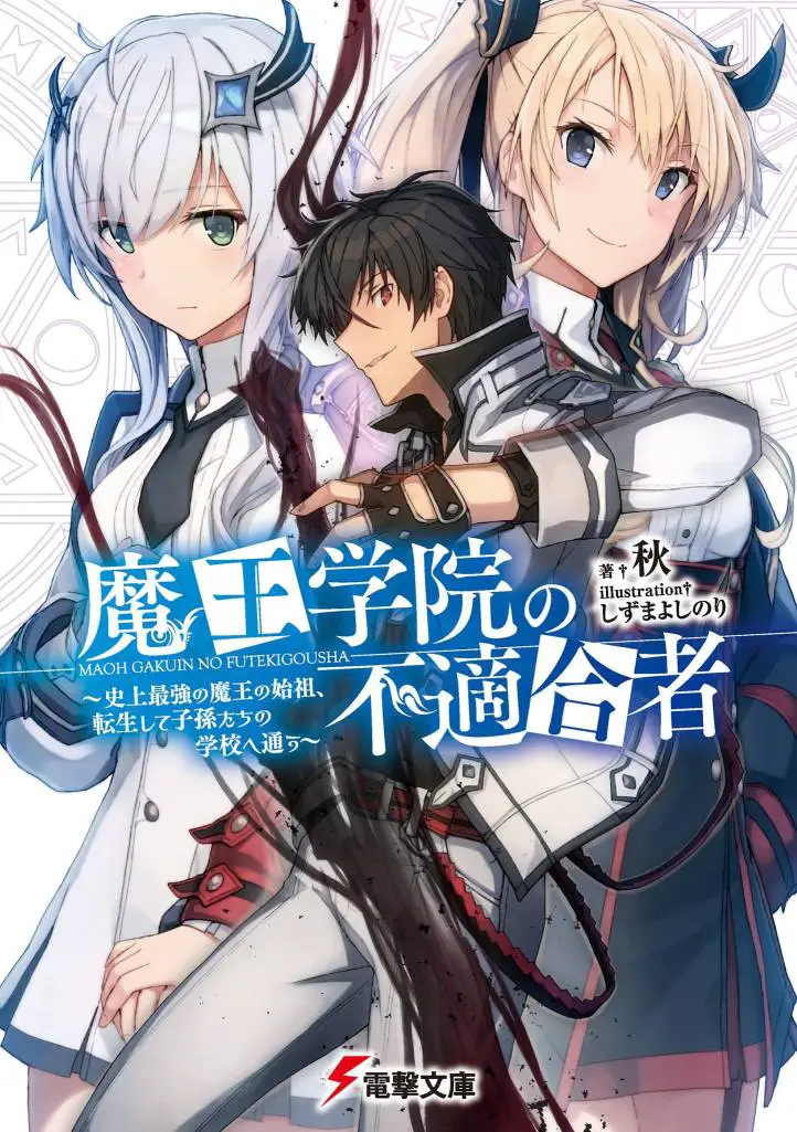 Maou Gakuin no Futekigousha Season 2 • The Misfit of Demon King Academy  Season 2 - Episode 9 discussion : r/anime