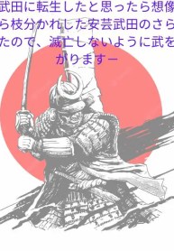samurai cover