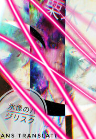 GlitchCam_20220705_201216941