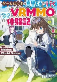Mebius-World-Online-Maris-VRMMO-Diary-Embarking-on-a-Laidback-Adventure-as-a-Novice